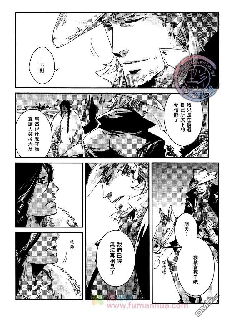 《异乡人》漫画最新章节 第4话 免费下拉式在线观看章节第【21】张图片