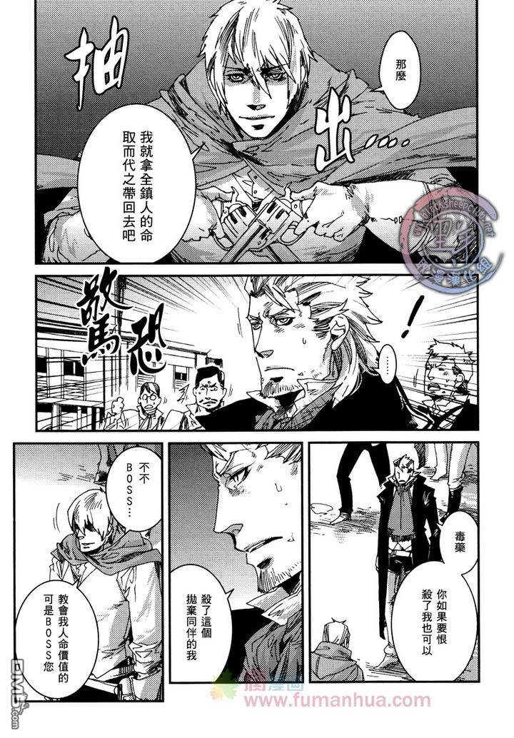 《异乡人》漫画最新章节 第4话 免费下拉式在线观看章节第【8】张图片