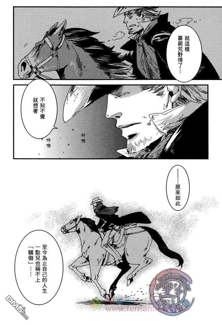 《异乡人》漫画最新章节 第3话 免费下拉式在线观看章节第【9】张图片