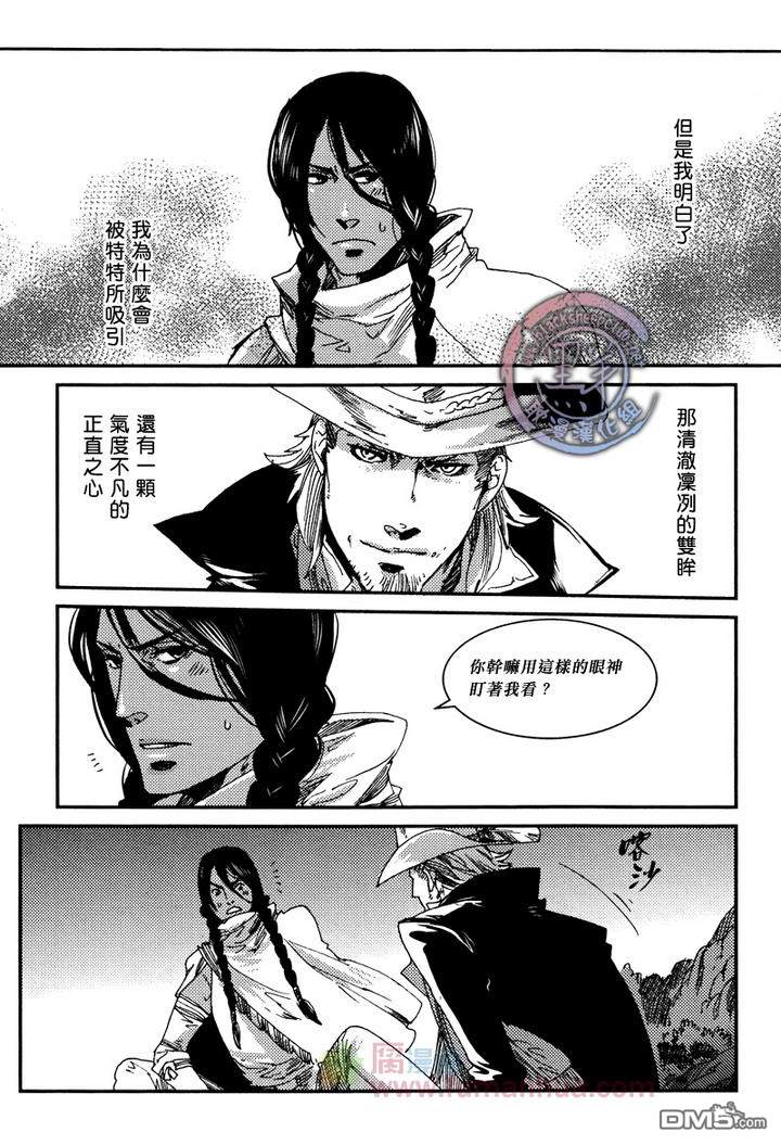 《异乡人》漫画最新章节 第3话 免费下拉式在线观看章节第【12】张图片