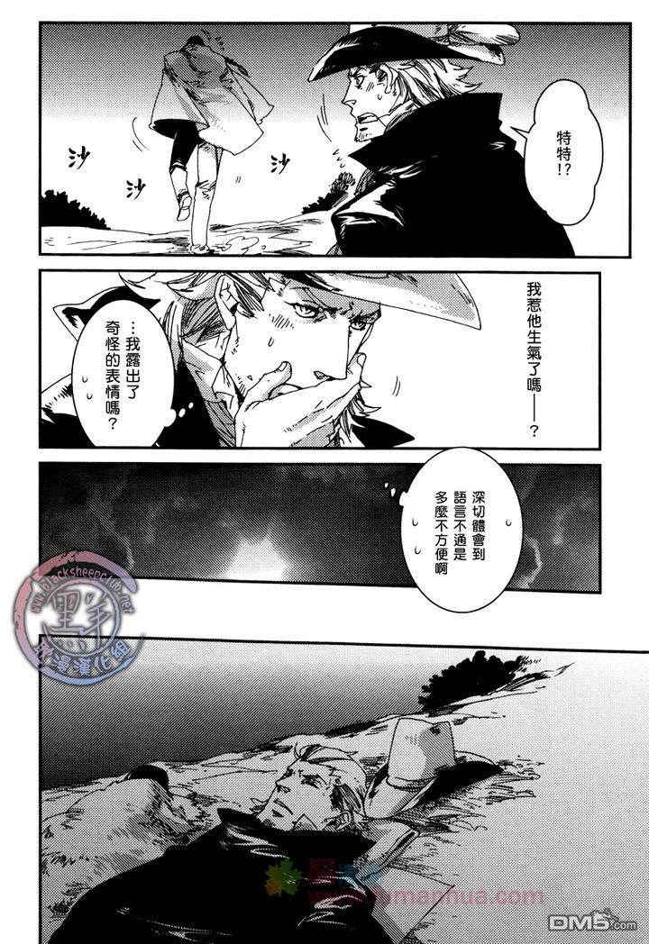 《异乡人》漫画最新章节 第3话 免费下拉式在线观看章节第【15】张图片