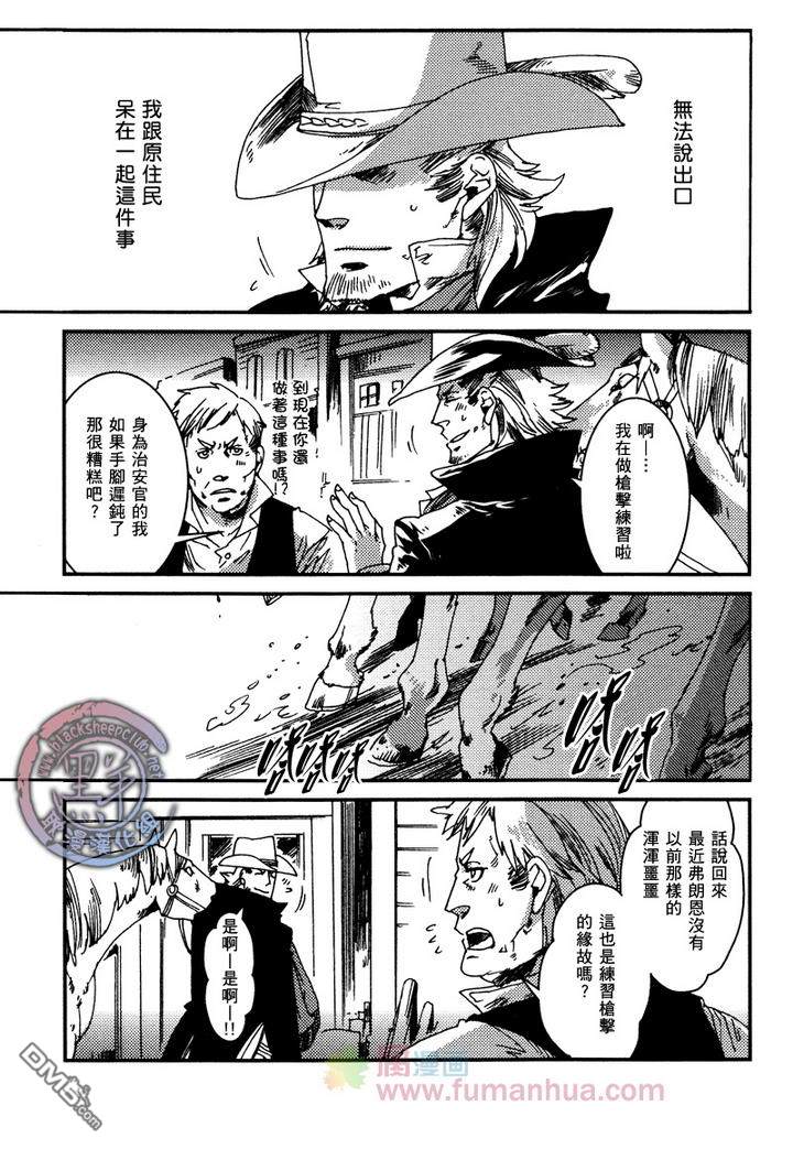 《异乡人》漫画最新章节 第3话 免费下拉式在线观看章节第【20】张图片