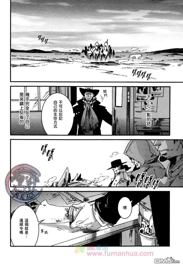 《异乡人》漫画最新章节 第3话 免费下拉式在线观看章节第【21】张图片