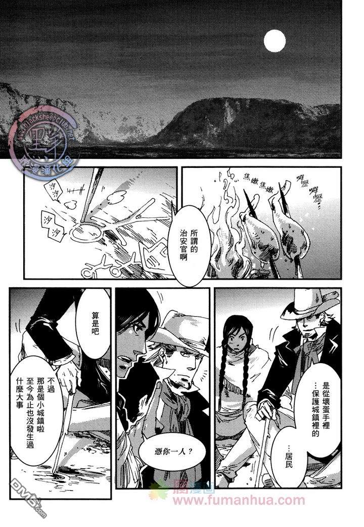 《异乡人》漫画最新章节 第3话 免费下拉式在线观看章节第【6】张图片