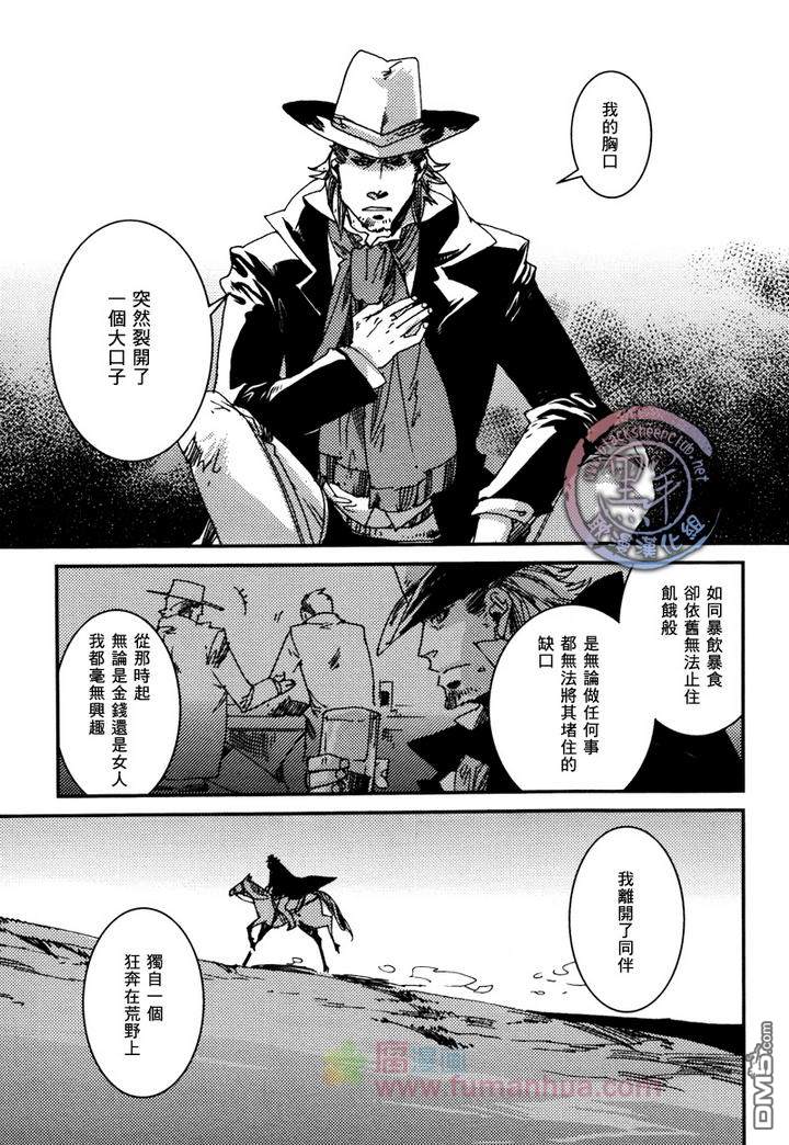 《异乡人》漫画最新章节 第3话 免费下拉式在线观看章节第【8】张图片