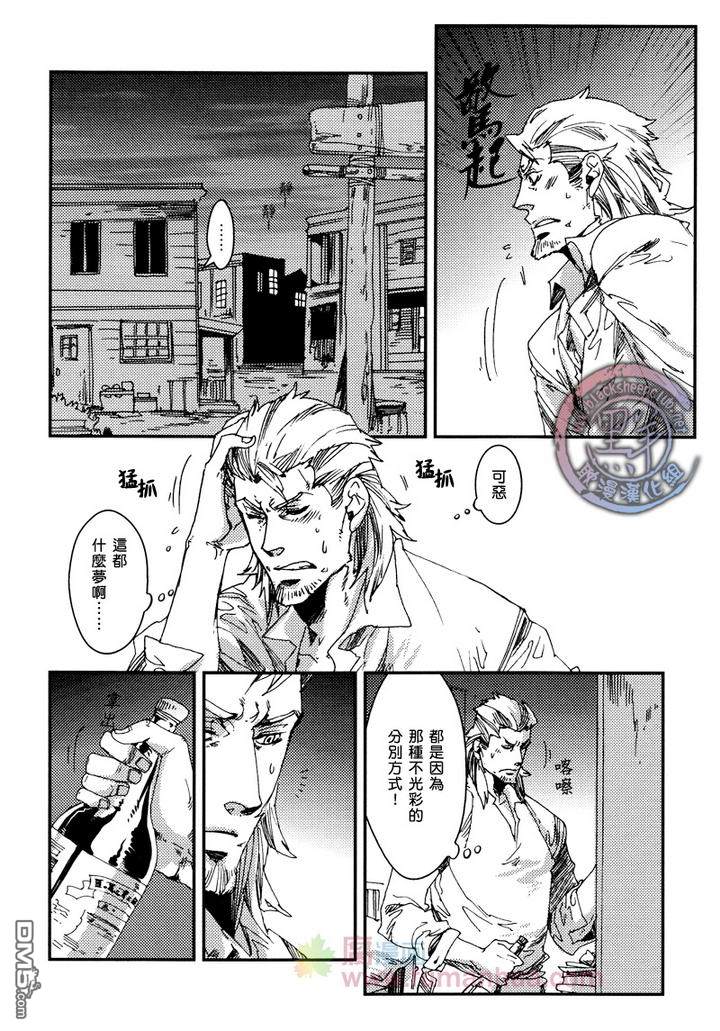 《异乡人》漫画最新章节 第2话 免费下拉式在线观看章节第【11】张图片