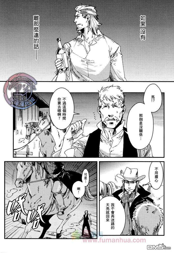 《异乡人》漫画最新章节 第2话 免费下拉式在线观看章节第【12】张图片