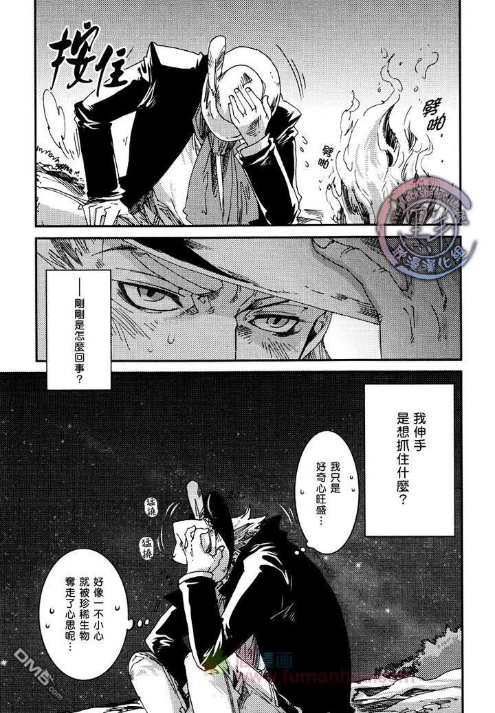 《异乡人》漫画最新章节 第2话 免费下拉式在线观看章节第【24】张图片