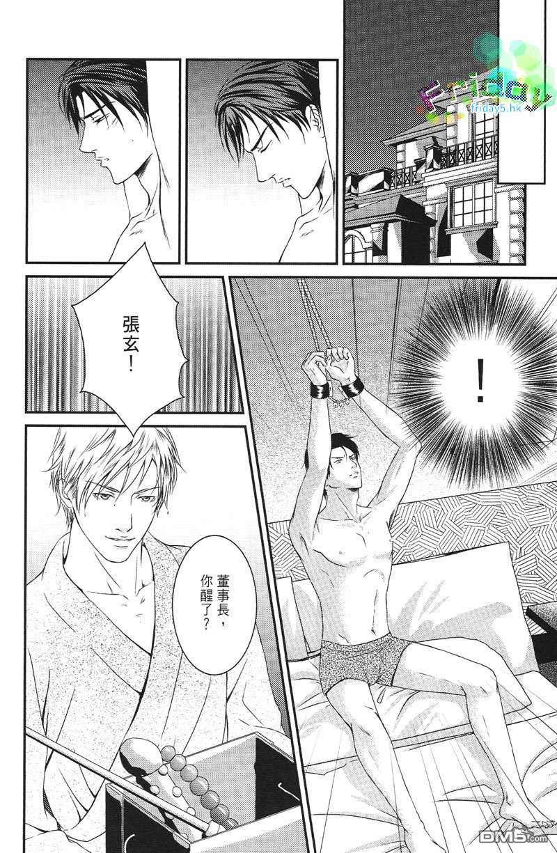 《天师执位之相亲记》漫画最新章节 第1卷 免费下拉式在线观看章节第【11】张图片