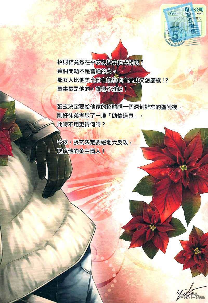 《天师执位之相亲记》漫画最新章节 第1卷 免费下拉式在线观看章节第【1】张图片