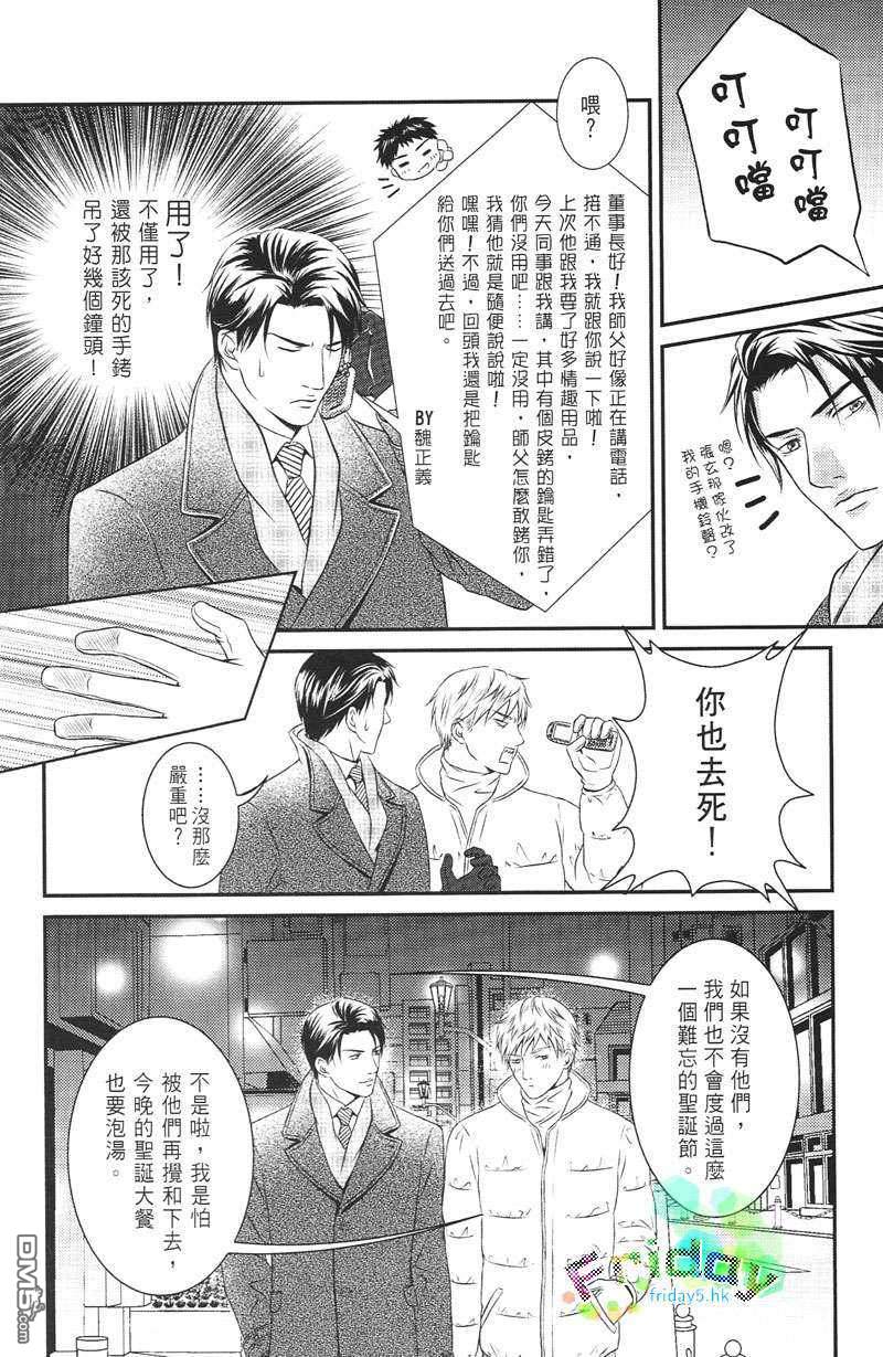 《天师执位之相亲记》漫画最新章节 第1卷 免费下拉式在线观看章节第【35】张图片