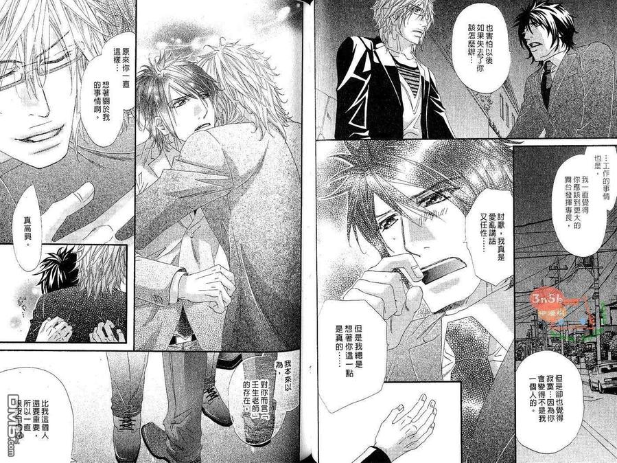 《包藏苦味的甜心》漫画最新章节 第1卷 免费下拉式在线观看章节第【41】张图片