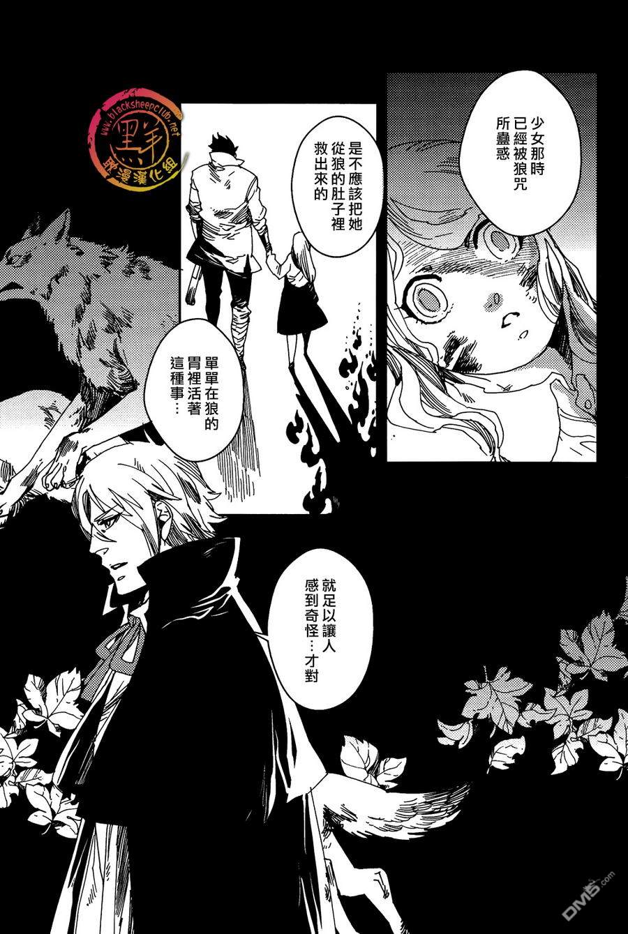 《童话故事》漫画最新章节 第1话 免费下拉式在线观看章节第【15】张图片