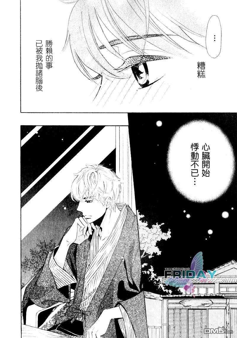 《小狗也停下脚步恋爱[温泉篇]（》漫画最新章节 第1话 免费下拉式在线观看章节第【9】张图片