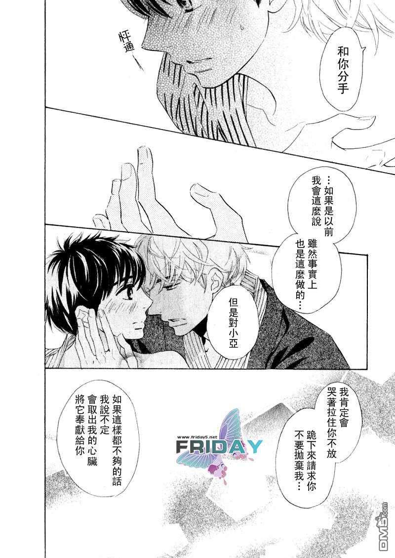 《小狗也停下脚步恋爱[温泉篇]（》漫画最新章节 第1话 免费下拉式在线观看章节第【17】张图片