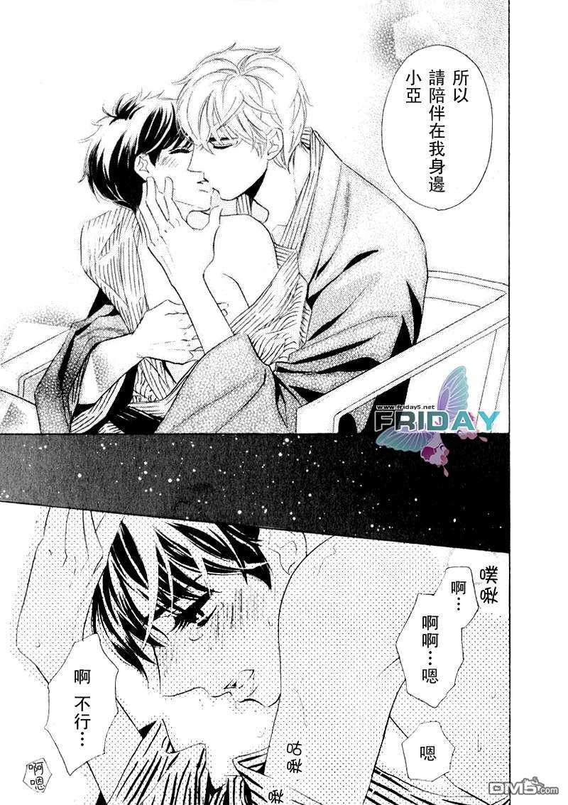 《小狗也停下脚步恋爱[温泉篇]（》漫画最新章节 第1话 免费下拉式在线观看章节第【18】张图片