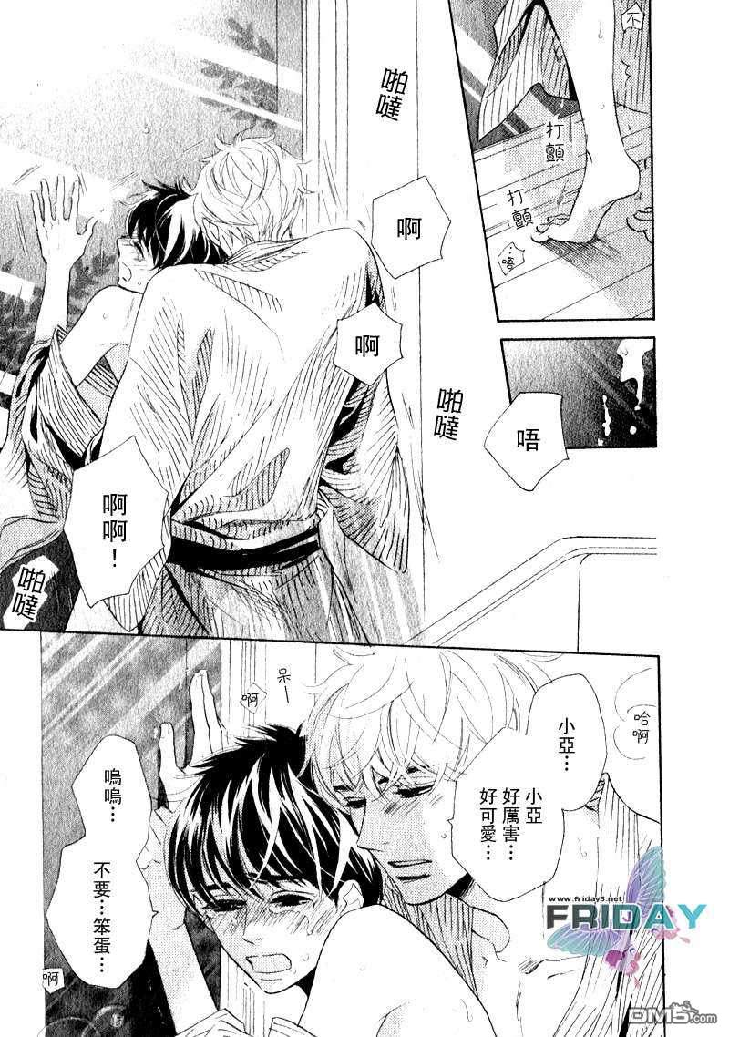 《小狗也停下脚步恋爱[温泉篇]（》漫画最新章节 第1话 免费下拉式在线观看章节第【20】张图片