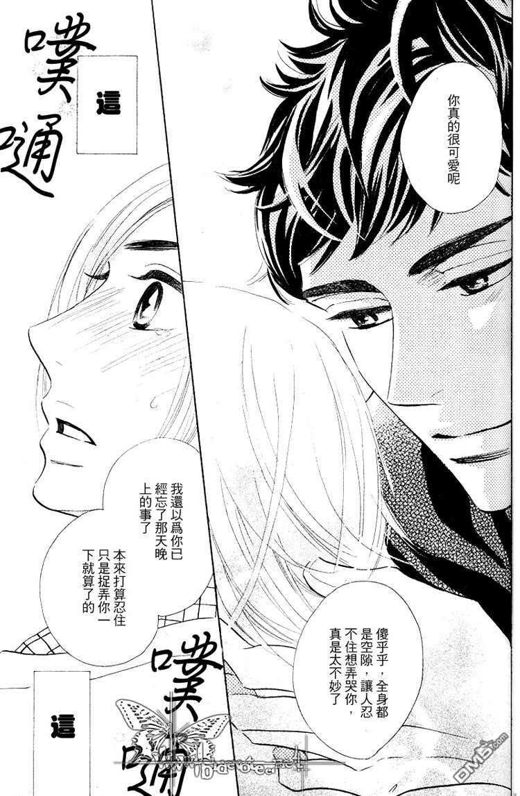 《恋慕之情杀死猫[弟弟篇]》漫画最新章节 第1话 免费下拉式在线观看章节第【42】张图片