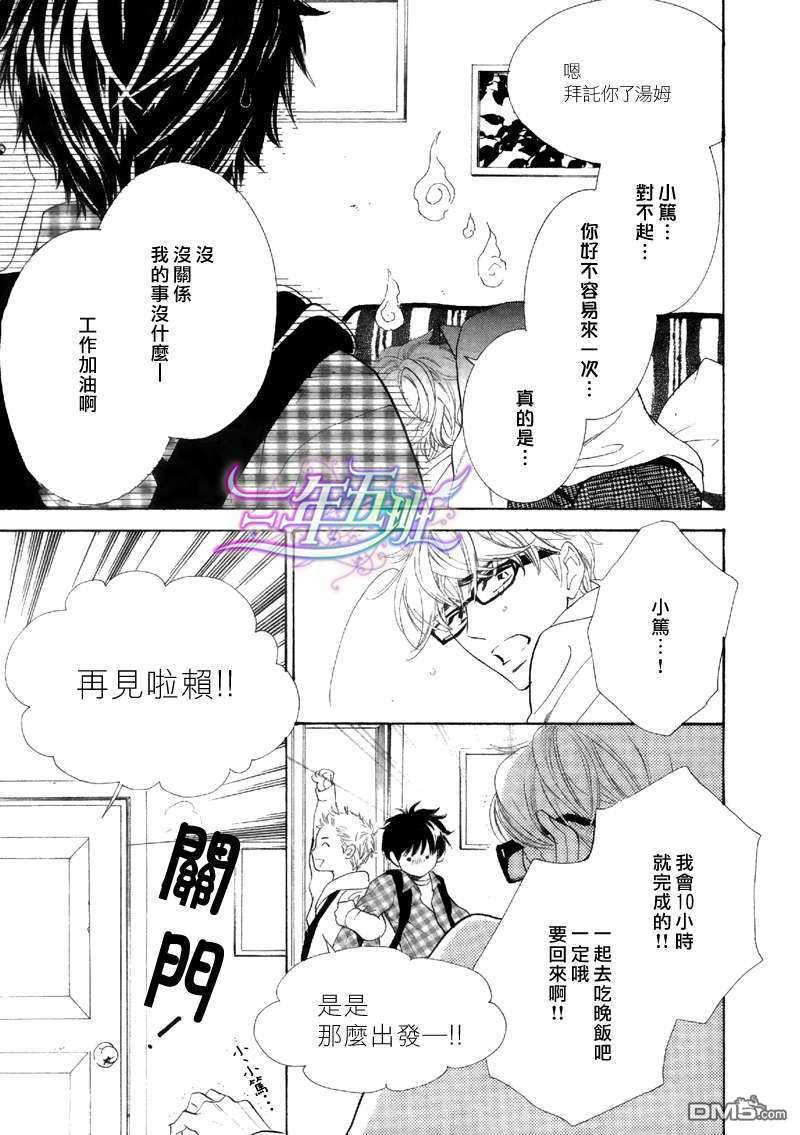 《狗狗也在异国恋爱》漫画最新章节 第1话 免费下拉式在线观看章节第【10】张图片