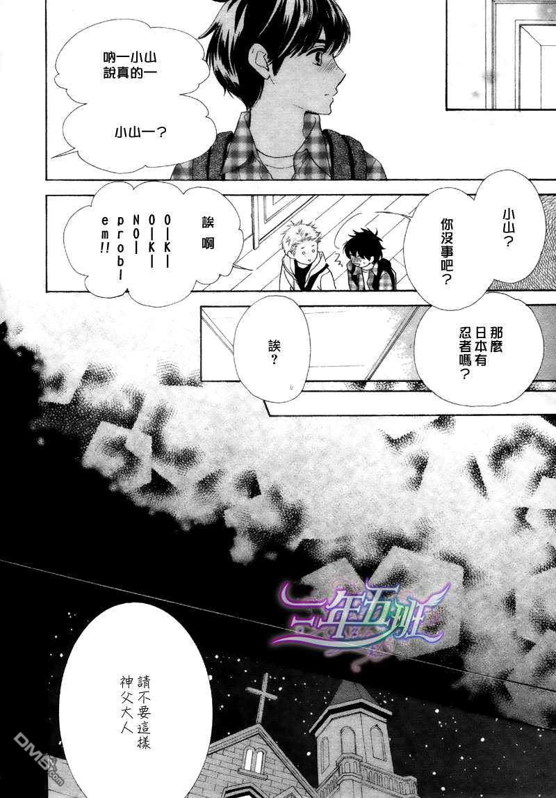 《狗狗也在异国恋爱》漫画最新章节 第1话 免费下拉式在线观看章节第【11】张图片