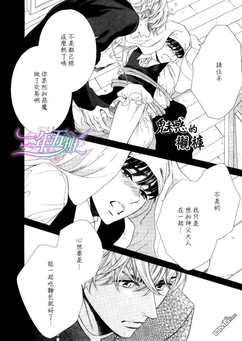 《狗狗也在异国恋爱》漫画最新章节 第1话 免费下拉式在线观看章节第【13】张图片