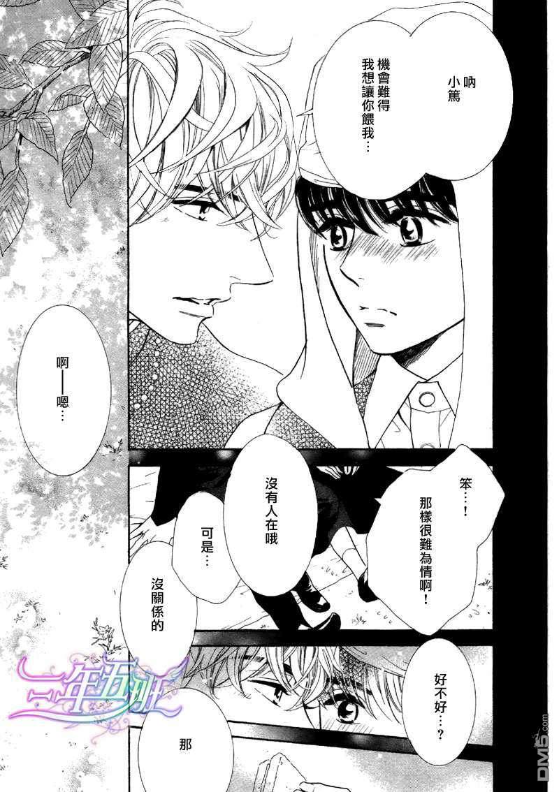 《狗狗也在异国恋爱》漫画最新章节 第1话 免费下拉式在线观看章节第【16】张图片