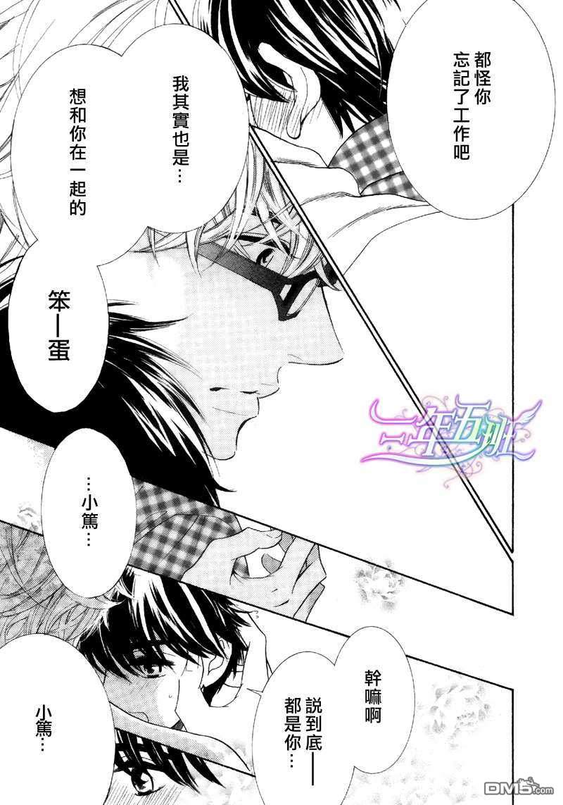 《狗狗也在异国恋爱》漫画最新章节 第1话 免费下拉式在线观看章节第【25】张图片