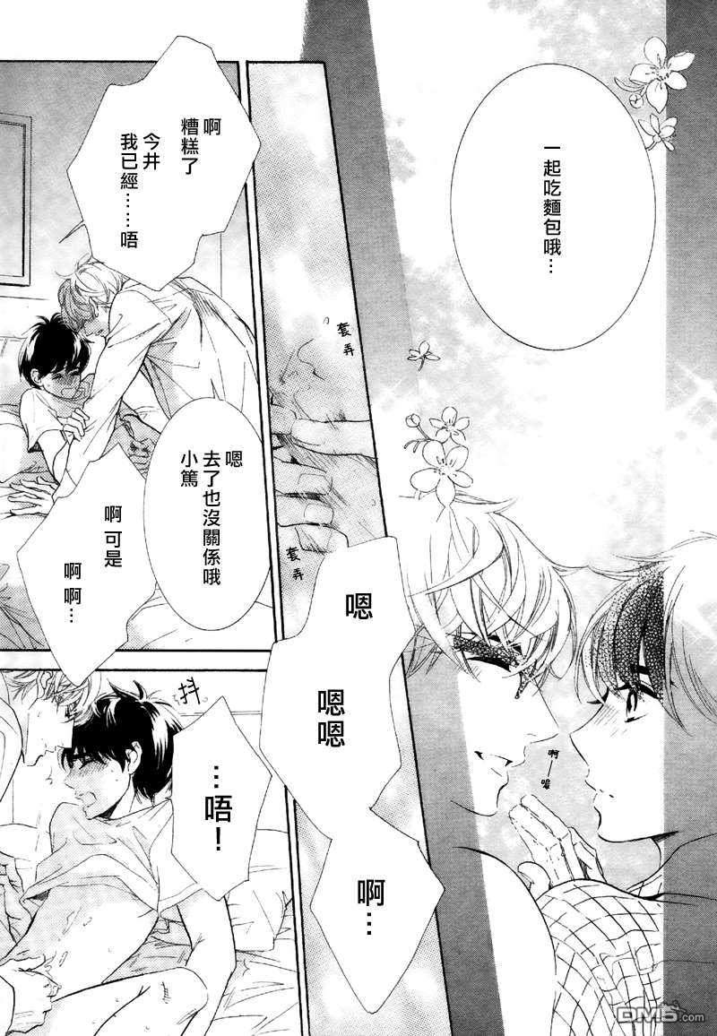 《狗狗也在异国恋爱》漫画最新章节 第1话 免费下拉式在线观看章节第【27】张图片