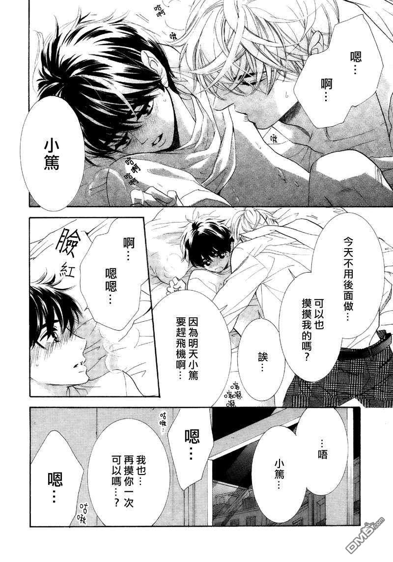 《狗狗也在异国恋爱》漫画最新章节 第1话 免费下拉式在线观看章节第【28】张图片