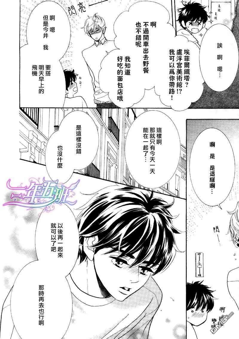 《狗狗也在异国恋爱》漫画最新章节 第1话 免费下拉式在线观看章节第【3】张图片