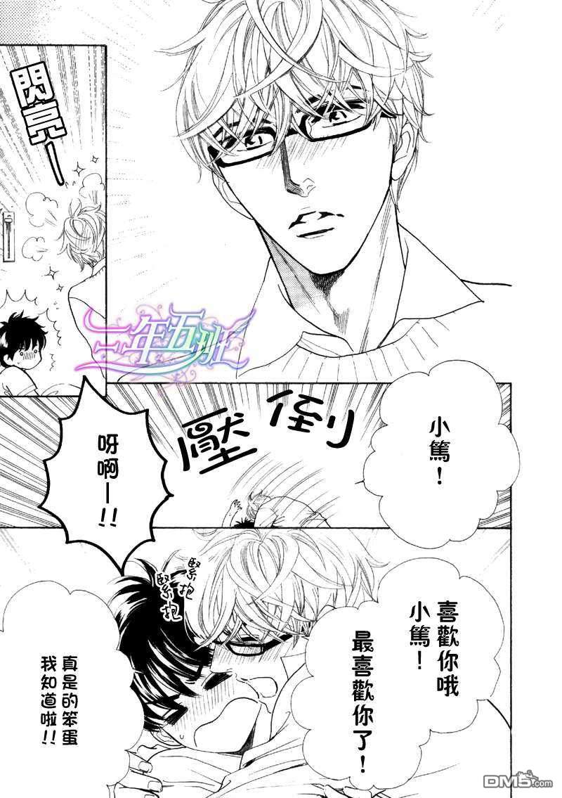 《狗狗也在异国恋爱》漫画最新章节 第1话 免费下拉式在线观看章节第【4】张图片