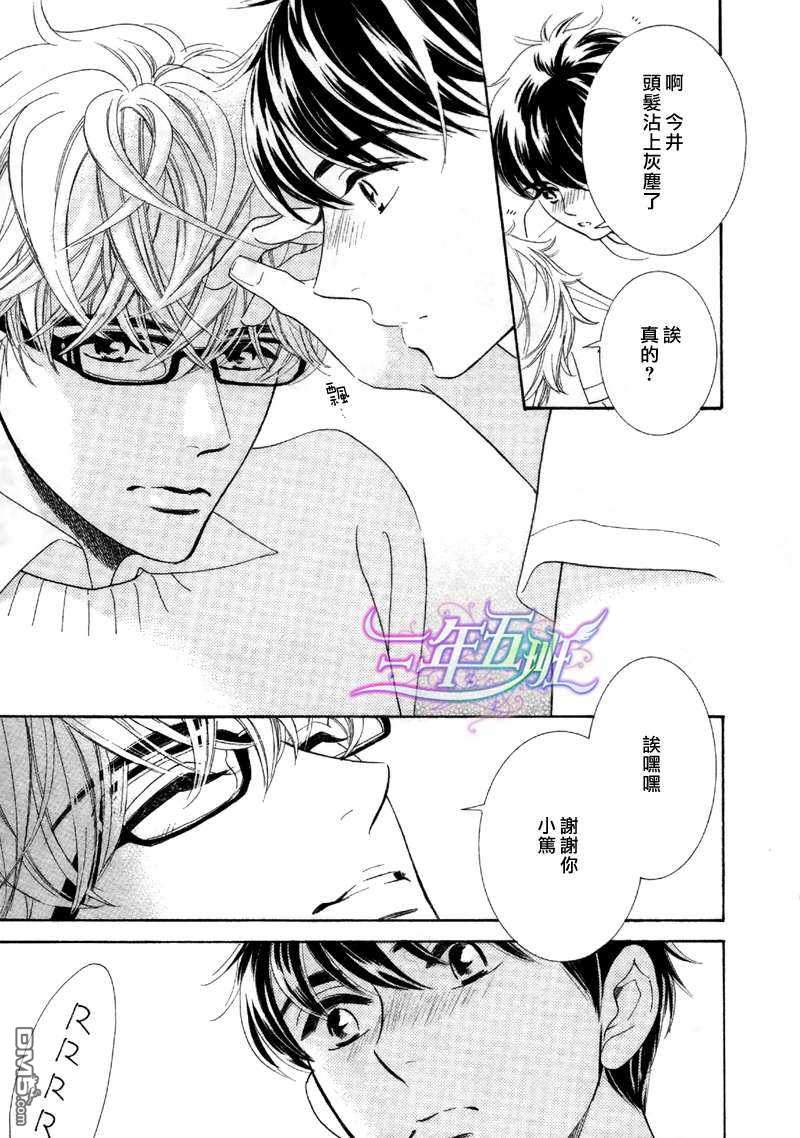 《狗狗也在异国恋爱》漫画最新章节 第1话 免费下拉式在线观看章节第【6】张图片