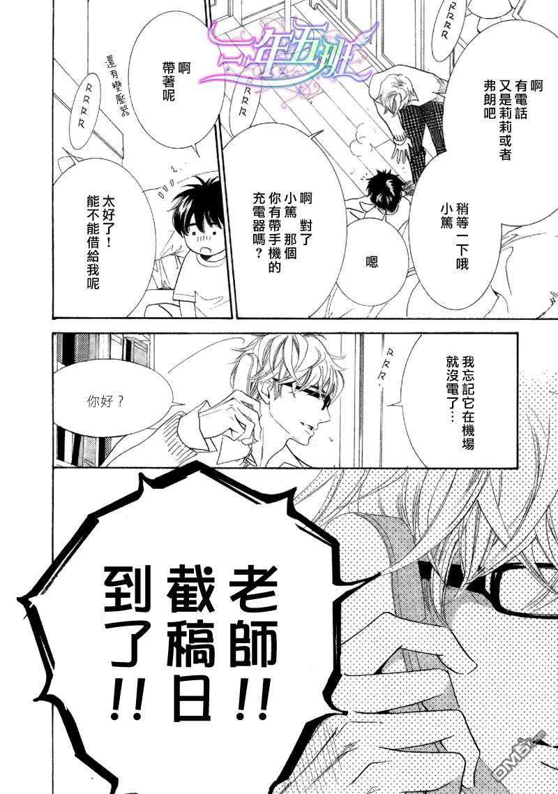 《狗狗也在异国恋爱》漫画最新章节 第1话 免费下拉式在线观看章节第【7】张图片