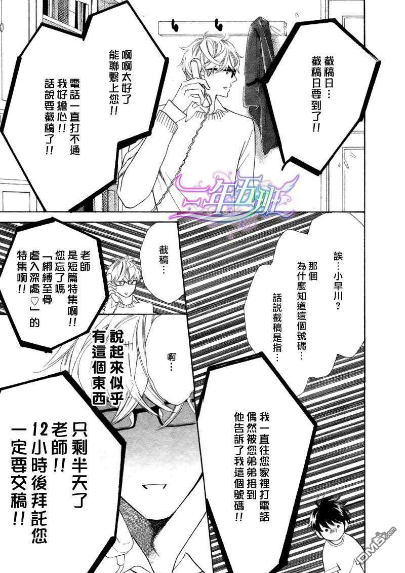 《狗狗也在异国恋爱》漫画最新章节 第1话 免费下拉式在线观看章节第【8】张图片