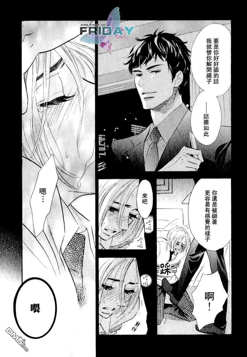 《小狗的恋爱妄想[弟弟篇]》漫画最新章节 第1话 免费下拉式在线观看章节第【2】张图片