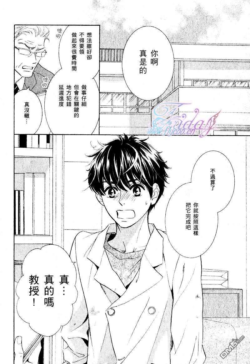 《两只小狗的恋爱》漫画最新章节 第2话 免费下拉式在线观看章节第【1】张图片