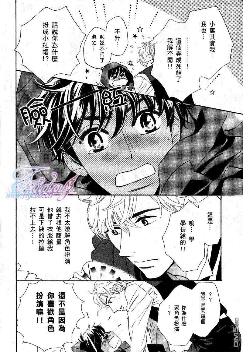 《两只小狗的恋爱》漫画最新章节 第2话 免费下拉式在线观看章节第【27】张图片