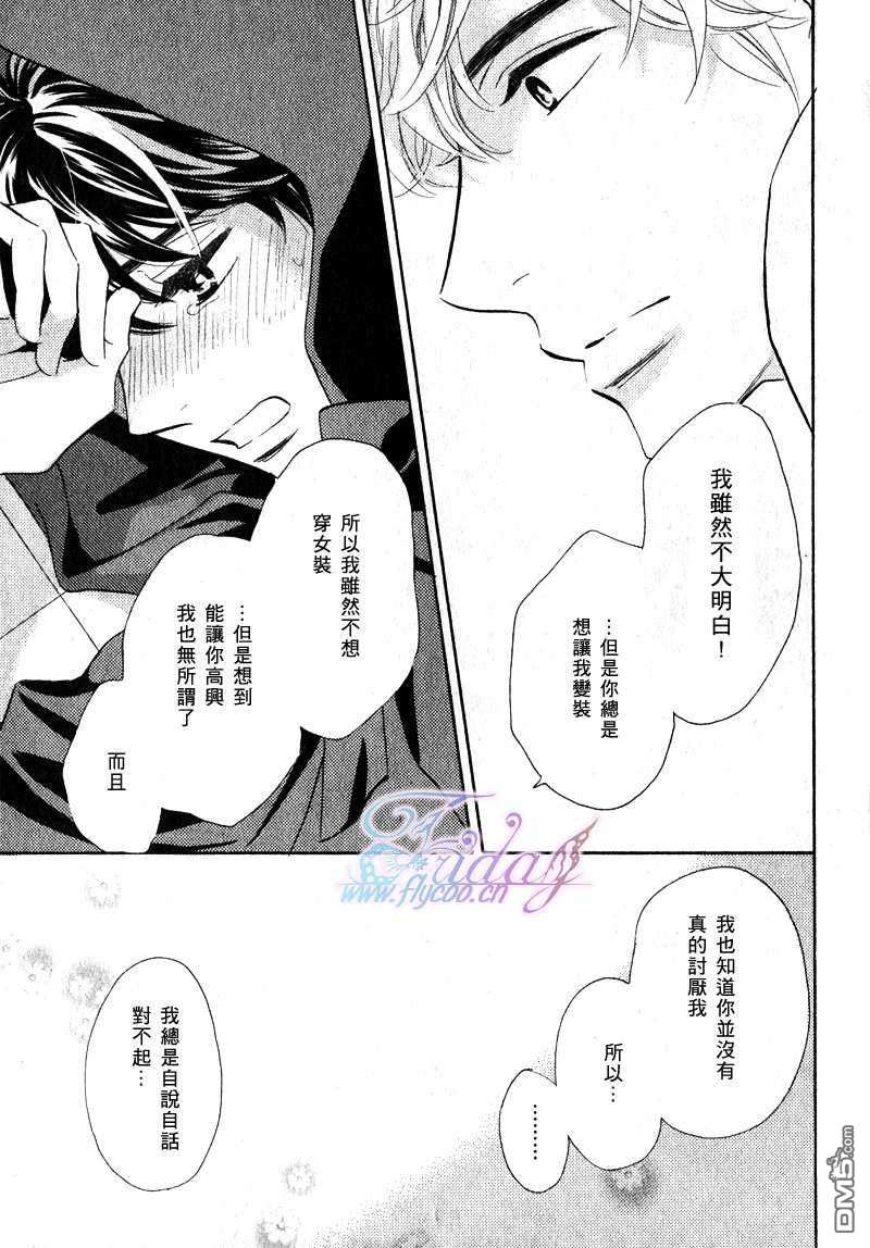 《两只小狗的恋爱》漫画最新章节 第2话 免费下拉式在线观看章节第【28】张图片