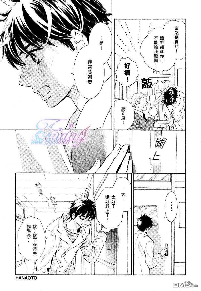 《两只小狗的恋爱》漫画最新章节 第2话 免费下拉式在线观看章节第【2】张图片