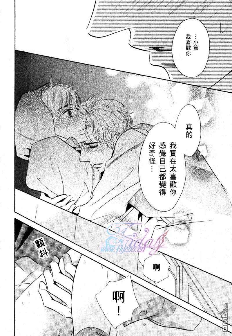 《两只小狗的恋爱》漫画最新章节 第2话 免费下拉式在线观看章节第【29】张图片