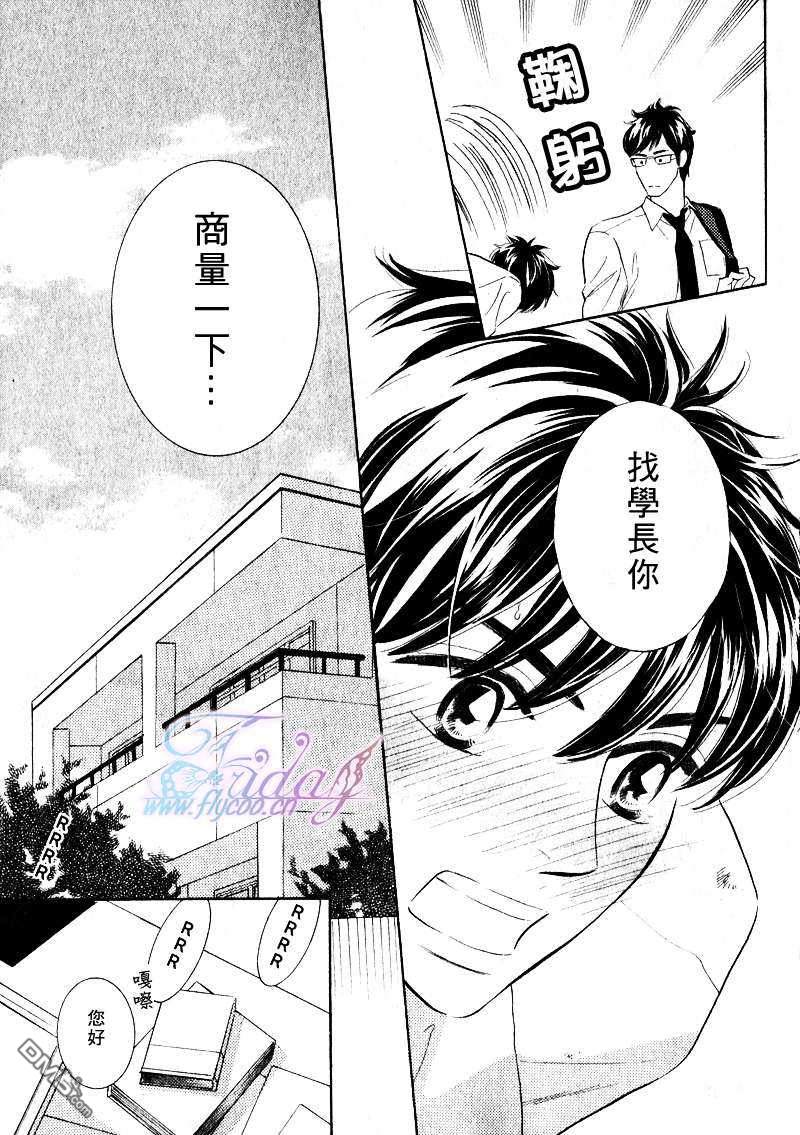 《两只小狗的恋爱》漫画最新章节 第2话 免费下拉式在线观看章节第【4】张图片