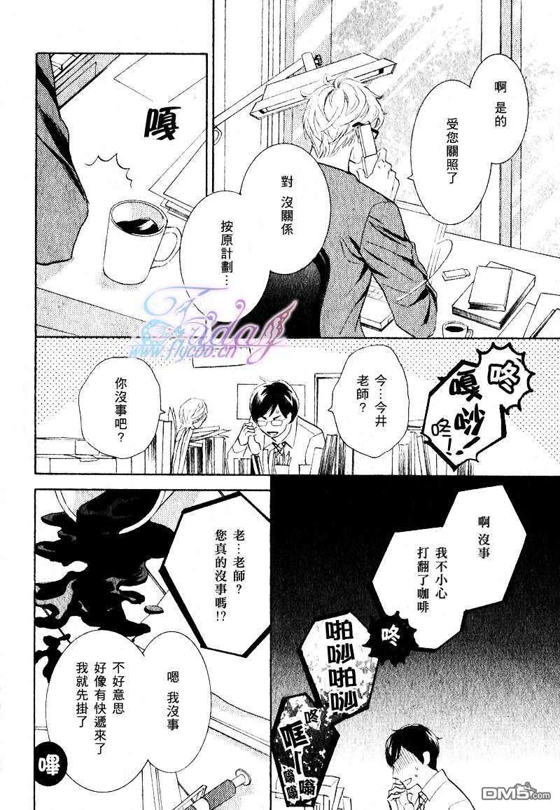 《两只小狗的恋爱》漫画最新章节 第2话 免费下拉式在线观看章节第【5】张图片