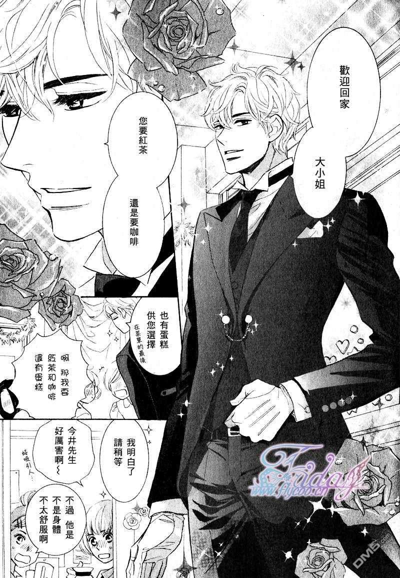 《两只小狗的恋爱》漫画最新章节 第2话 免费下拉式在线观看章节第【8】张图片