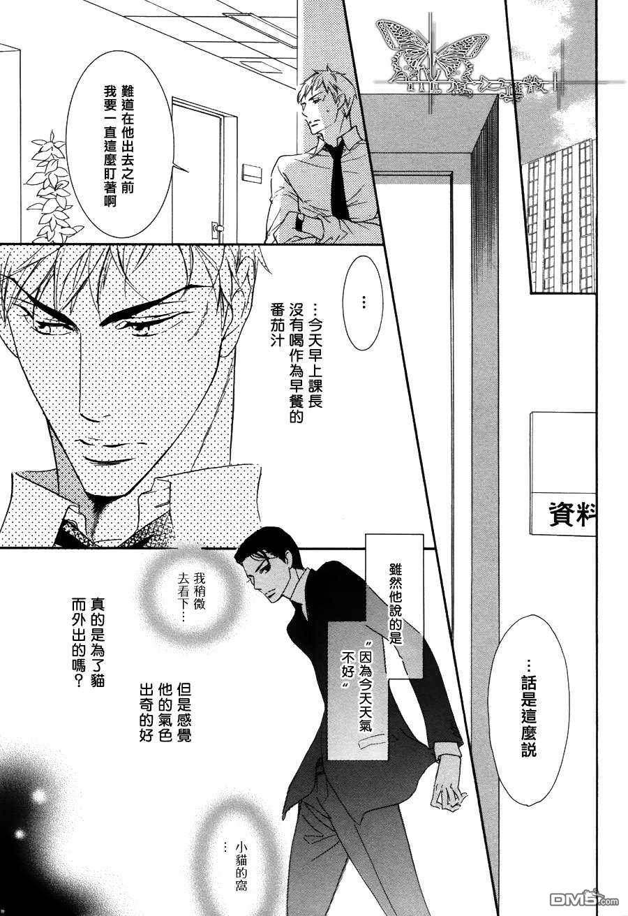 《吸血鬼课长》漫画最新章节 第5话 免费下拉式在线观看章节第【10】张图片