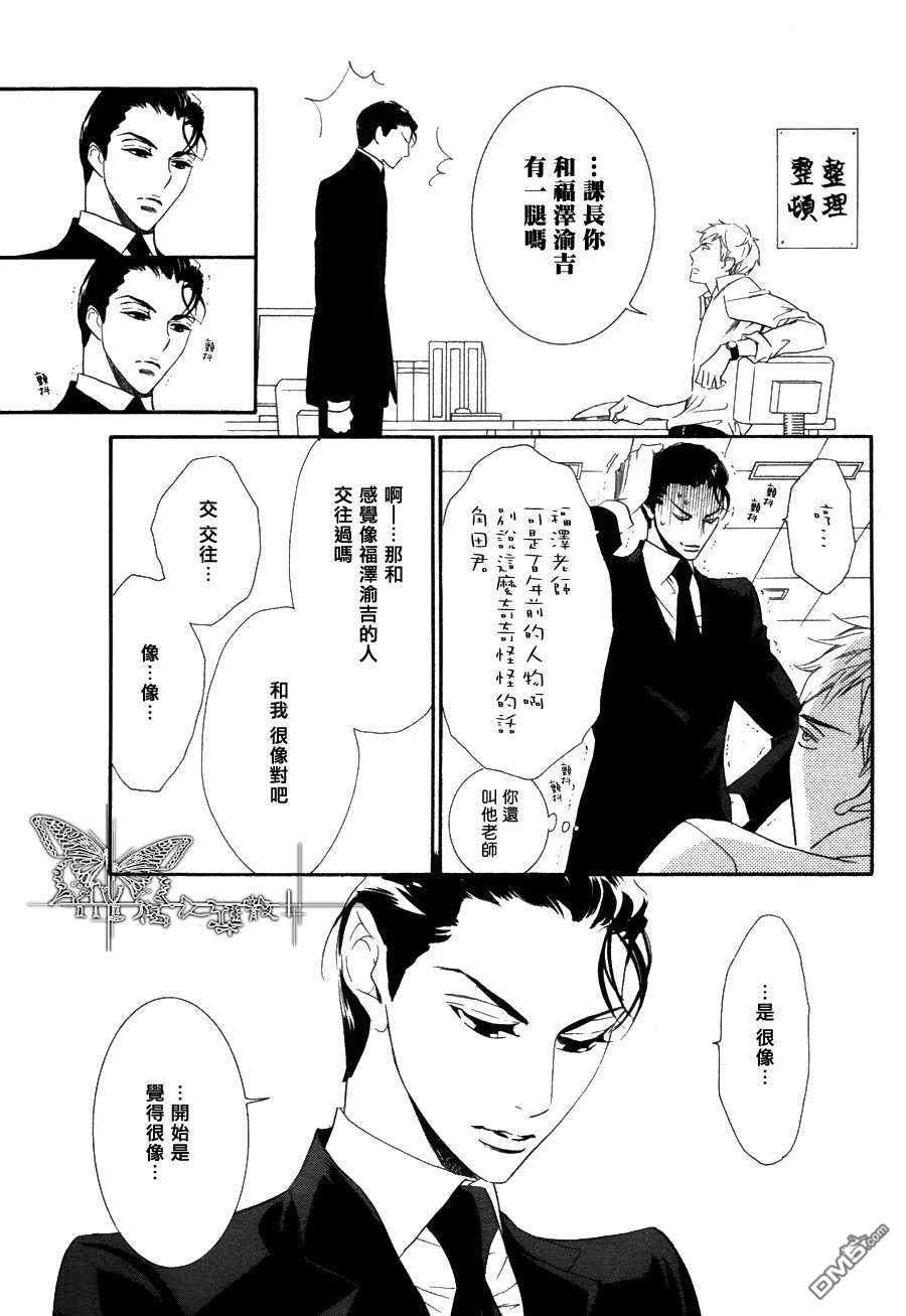 《吸血鬼课长》漫画最新章节 第5话 免费下拉式在线观看章节第【16】张图片