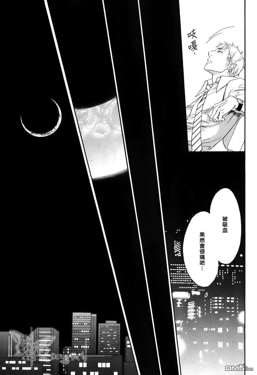 《吸血鬼课长》漫画最新章节 第5话 免费下拉式在线观看章节第【18】张图片