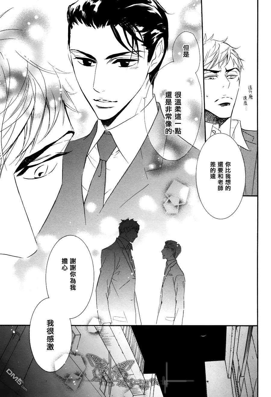 《吸血鬼课长》漫画最新章节 第5话 免费下拉式在线观看章节第【26】张图片