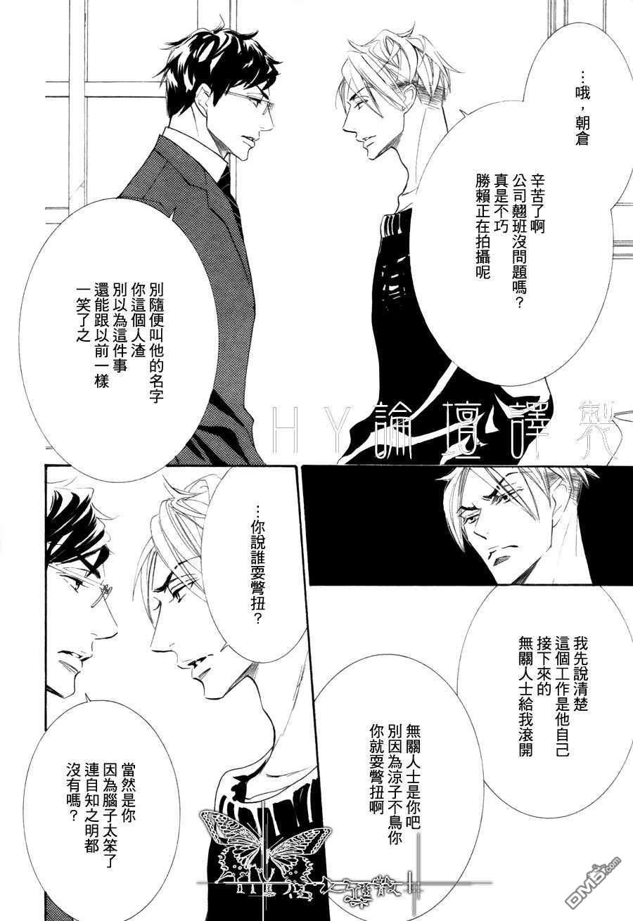 《猫咪也为恋爱伤心流泪》漫画最新章节 第3话 免费下拉式在线观看章节第【15】张图片