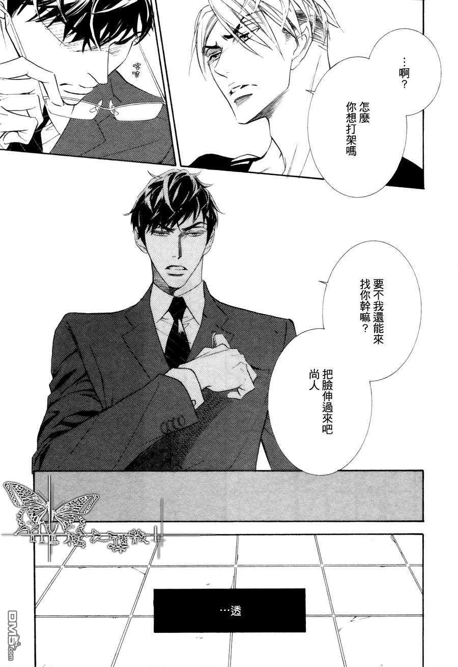 《猫咪也为恋爱伤心流泪》漫画最新章节 第3话 免费下拉式在线观看章节第【16】张图片