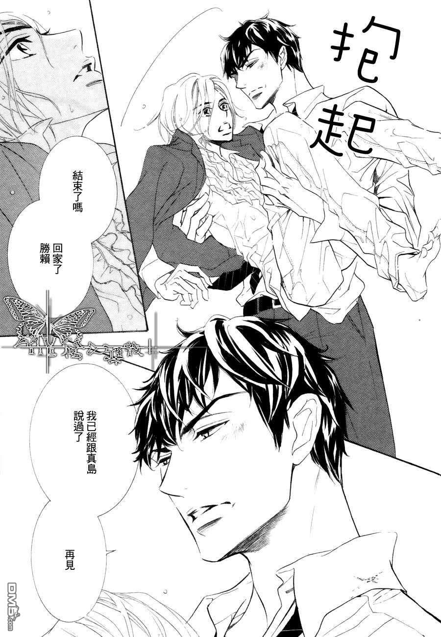 《猫咪也为恋爱伤心流泪》漫画最新章节 第3话 免费下拉式在线观看章节第【19】张图片